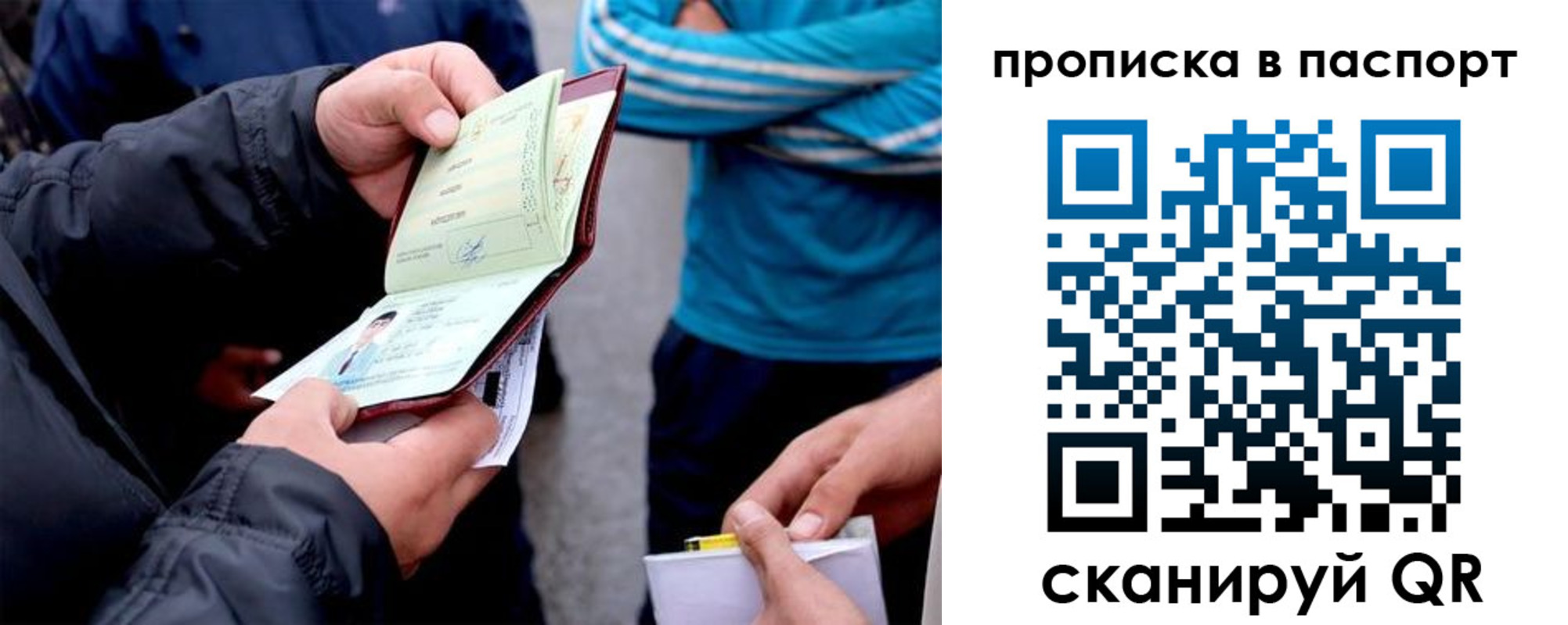 прописка регистрация в Заполярном