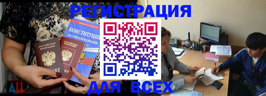 временная регистрация 2025 в Заполярном