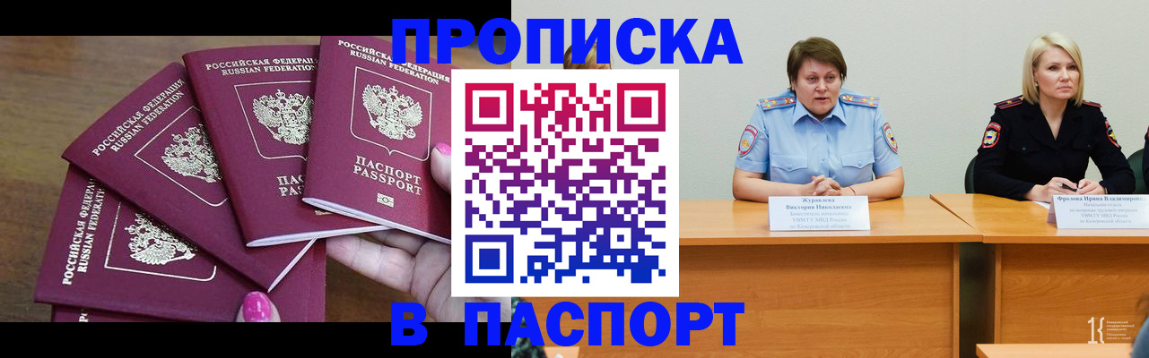временная регистрация законно в Заполярном