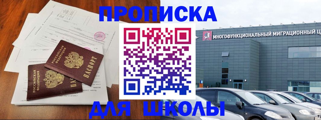 временная регистрация надежно в Заполярном